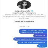 #новини #зільвова #Львів #анджелінаджолі #AngelinaJolie