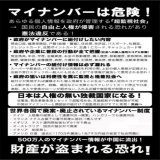 憲法改悪も、マイナンバーカードも、ワクチンもインボイス制度も、コオロギも全ては繋がっている。