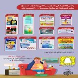 البعض منا يتعرض لوعكة صحية في #اندونيسيا  \ud83c\uddee\ud83c\udde9 سوا من نزلات البرد والحمى وغيرها.. إليكم بعض الأدوية في إندونيسيا التي يحتاجها السائح في حال تعرضه لوعكة صحية لاسمح الله .