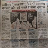 This is our situation, no medical vaccancy, zero growth after 2 wave of #corona.  #RajasthanWithFirstIndia  @ashokgahlot29  @RajasthanCMO  #RajasthanWithZee