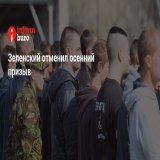 Принятый документ вносит изменения в указ от от 29 декабря 2021 "Об увольнении в запас военнослужащих срочной воинской службы, сроках проведения очередных призывов и очередных призывах граждан Украины на срочную военную службу в 2022 году".