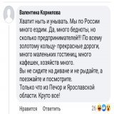 26 мая - День предпринимателя. "Хватит ныть и унывать.Мы по России много ездим.Да,много бедноты,но сколько предпринимателей!По всему золотому кольцу-прекрасные дороги,много маленьких гостиниц, кафешек,хозяйств.  Вы не не рыдайте,а посмотрите Печоры,Я