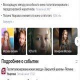 Как вы себя ... чувствуете? Вот 17 - летняя актриса Полина Уварова, снимающаяся в кино с 5 лет,&nbsp;попала в детскую больницу&nbsp;предположительно из-за передозировки наркотиков.