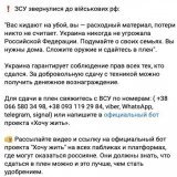 #Russia cut access to #Telegram because of the increased calls by Armed Forces of Ukraine for #Russians to be smart and surrender and even get cash award for equipment #СвоихНеБросаем #потерьнет #Новости #Россия #Z #Ukraine
