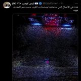 *إيدي كوهين معلقاً على حفل تامر حسني يوم أمس.. ! \ud83d\udc94