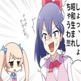 姉度50！