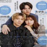 이 무슨 가좍같은 안정감 #赤楚衛二 #山田裕貴 #上白石萌歌