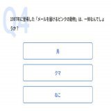 「&ldquo;キリ番&rdquo;とは？」「orzの意味は？」――「ネット老人会クイズ」が話題　&ldquo;メールを運ぶピンクの動物&rdquo;も反応