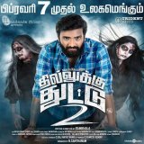 On This Day 3 Years Before DhillukkuDhuttu2 Got World Wide Released Onscreen One Of Santa's Blockbuster Hit  @iamsanthanam @BhalaRb  @ShabirMusic @iamSandy_Off  Waiting For Next Update   #3YearsOfDD2 #DhillukuDhuddu2 @handmade_film @tridentartsoffl