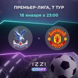???????????????????????? &nbsp;Перенесенный матч 7-го тура Премьер-лиги Англии: &laquo;Кристал Пэлас&raquo; &mdash; &laquo;Манчестер Юнайтед&raquo;   &nbsp;Предполагаем, что в этом поединке &laquo;Манчестер Юнайтед&raquo; одержит победу &mdash; ставк