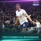???????????????????????? &laquo;Тоттенхэм&raquo; &mdash; &laquo;Брентфорд&raquo;  Гарри Кейн в последних 10 турах АПЛ отличился 9 мячами.   Ставка: &laquo;Кейн забьет гол&raquo; &mdash; 1,9&nbsp;&nbsp;