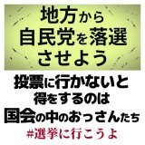 ～統一地方選挙2023～兵庫県  #選挙に行こうよ #選挙に行こう