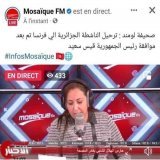 كنت متيقنة أن قيس سعيد سلم الناشطة لفرنسا بعد موافقة تبون لكنهم قامو بهذه المسرحية لتضبيع بوصبع فقط ...عقلية تبون و عنترية الكابرانات تقتضي القيام بمسرحية هزلية ألفوا القيام بها لتسويقها داخليا ! كما حدث عندما تم تاجير جماجم فرنسية حتى انتهت المسرحية