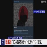 Pro-Russian hacking group Killnet claim further cyber attacks against Japanese websites. These include govt-controlled sites e-Gov, eLTAX, as well as retro social media site Mixi &amp; Nagoya port. The attacks were likely DDoS &amp; targeted JPN due 