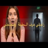 &ldquo;خدمتي فحمام مساج كانت سرّي الكبير&hellip; حتى جا راجلي ووقع لي ما عمرني تخيلتو!&rdquo;