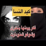 كيد النسا بغا يتزوج عليها و شوفو شنو دارت \ud83d\ude0d\ud83d\ude0d