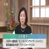 #サンデーモーニング 　風を読む,、でロシアを批判してナチスを批判して、くるかなぁと思ったら来ましたねｗ 「日本も歴史が～差別が～」 #利用される歴史