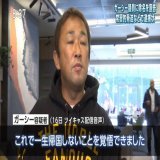 ガーシー容疑者 「これで一生帰国しないことを覚悟できました」 逃亡生活ご苦労様です