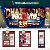 【WBC優勝記念グッズ発売】世界一に輝いたWBC日本代表チームや大谷翔平選手の優勝記念プレミアムグッズを郵便局のネットショップで販売開始！