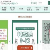 マイナカードとマイナポイント　申請期限めぐるドタバタ劇（めざまし8） #めざまし８ #マイナンバーカード