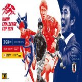 イベント情報  3.28 コロンビア代表戦  応援フラッグをご来場者の皆様へプレゼント キリンブースにて「勝利のハチマキ 」を配布 当日スタジアム限定商品発売  #キリンチャレンジカップ #夢への勇気を #jfa #daihyo #サッカー日本代表