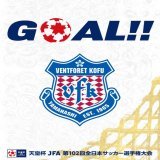 ????   #天皇杯 準決勝 #ヴァンフォーレ甲府 1-0 #鹿島アントラーズ 37分 #宮崎純真（甲府）  甲府が先制！  NHK BS1で放送中  #jfa #vfk #antlers #天皇杯_甲府鹿島 #天皇杯決勝1016横浜