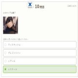 アーク太ももナイツクイズ 10問中 9問 正解しました！ 【 \u2460\u25cb \u2461\u25cb \u2462\u25cb \u2463\u25cb \u2464\u25cb \u2465\u25cb \u2466\u25cb \u2467\u25cb \u2468\u25cb \u2469\u2715 】     そ、そんな&hellip;10問目はムリおじじゃないですか！？また騙された！！