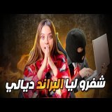 غادي نوريك كيفاش تحمي العلامة التجارية ديالك فالتجارة الإلكترونية