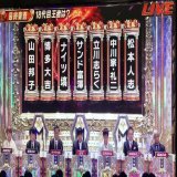 M-1グランプ2022 (2022.12.18(日)放送)  優勝は・・・ウエストランド  やったぁぁぁーーーー  #ウエストランド #毒舌漫才 #タイタン #M1グランプ2022