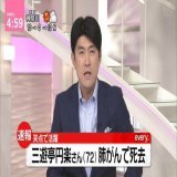 円楽さん亡くなられたか&hellip;