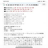 平安ステークスはこれで勝負します！ #平安ステークス