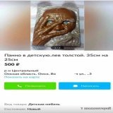 А вы знали что пенис Льва Толстого был 35см. в длину и 25см. в диаметре и за это он получил от дворовых девок, которых он любил "приходовать" прозвище тОлстый. А настоящая фамилия его была Лёва Шниперсон  Омск рулит