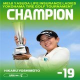 #明治安田生命レディス   ／ #Champion #吉本ひかる ＼  #JLPGA