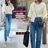 #朝コレ 楽天スーパーセール この時間の超目玉商品  おススメ商品   ＼3200円OFFクーポンで2780円／ 『2way ポップコーン カーディガン』 ポコポコとした立体感が可愛い 前後2WAYで着回し力\u25ce