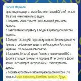 Ну, под бомбами, так под бомбами.  Краснодар - исконно украинская земля. Так что курортный сезон там начинается в травні, а не мае . Не смотрите наверх!