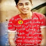 حق محمود لازم يرجع