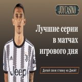 Эмполи - Ювентус: В последних 4 матчах Эмполи забивают обе команды (1.92)   ФК Нижний Новгород - Сочи: Нижний Новгород проиграл в 8 из последних 10 матчей (2.70)   Рома - Салернитана: Салернитана забивает в 10 матчах кряду (1.86)  #Матч #Футбол #Трен