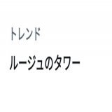 ｱｶﾝ