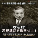 私も『でっちあげの徴用工問題』のメールしています。  週一回は河野談話破棄の陳情メールですね。