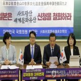 @kantei @MofaJapan_jp @yamazogaikuzo @miosugita @SatoMasahisa @JapanEmb_KoreaJ   なぜ入国を許可したのか  安敏錫議員、林鍾聲議員、梁貞淑議員、尹美香議員。  でっちあげの徴用工問題を絡めて､佐渡金山世界遺産登録に反対､ありもしなかった軍艦島の強制労働を