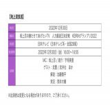明日の競輪グランプリの地上波放送のゲストは「武豊騎手」です。