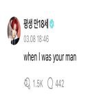 who hurt u jungwon