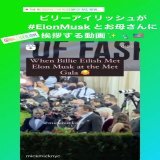God Plz make my dream come true at  metgala 2023 \u2728 \u2708\ufe0f \ud83c\uddfa\ud83c\uddf8 \ud83d\uddfd \u2764\ufe0f \ud83c\udfb6  I love fashion  \u2728 \u2764\ufe0f@voguemagazine  @metmuseum  @elonmusk  @mayemusk  @billieeilish @Billie_EilishJP