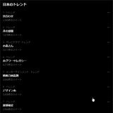 トレンド、&rdquo;見合わせ&rdquo; &rdquo;井の頭線&rdquo; で何かあったんかと思ったら&hellip; &rdquo;貝合わせ&rdquo; やないか！