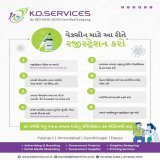 In Public Service Announcement Let's get out of this terrific Pandemic.  #fightforcovid #vaccinecures #covidvaccine #thecovidvaccine #covid #covidindia #vaccine #vaccinesafety #covidvaccineupdates #kdservices #DigitalMarketing #gandhinagar #ahmedabad