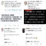 「なのかじ」梶田冬磨さんの死因について『9月16日に千葉県旭市で起きた交通事故が原因』という情報が拡散されておりますが、妻の青木菜花さんが9月14日に投稿されたストーリーが梶田さんについての事だと思われます。死因が非公表である事や時系列を考え、不確定な情報の拡散は控えましょう。