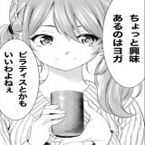 #女神のカフェテラス一問一答  Q.やってみたい習い事ってある？  月島流星