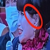 #紅白 、私は直接見ていないのですが、 #黒柳徹子 #小室哲哉 #福山雅治 #氷川きよし だそうです。 みんな耳の所に謎の境目が。 大泉洋も変だったって言う人もいました。