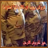 خير سفاحين الأرض