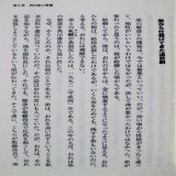 角川春樹と角川歴彦